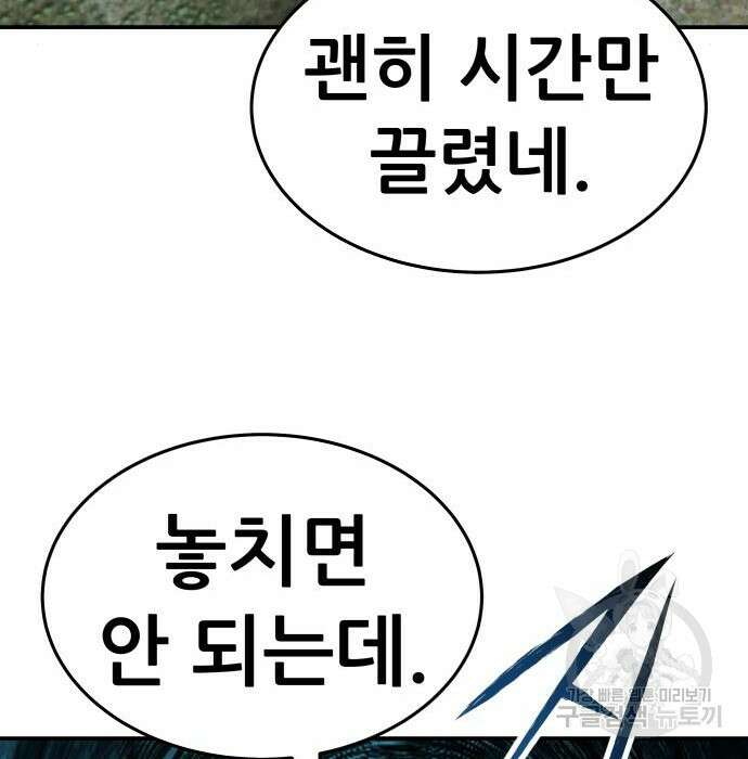 만렙돌파 2부 9화 22