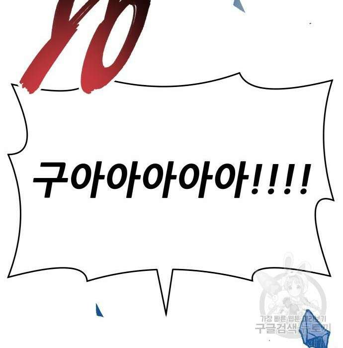만렙돌파 2부 9화 30