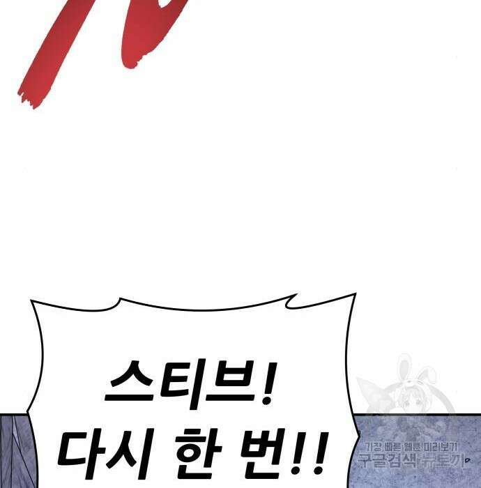만렙돌파 2부 9화 35