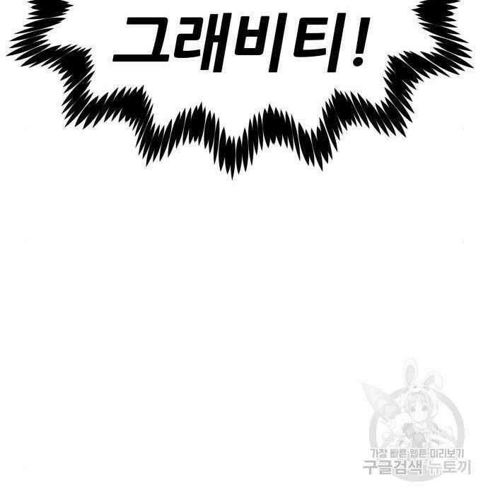 만렙돌파 2부 9화 44