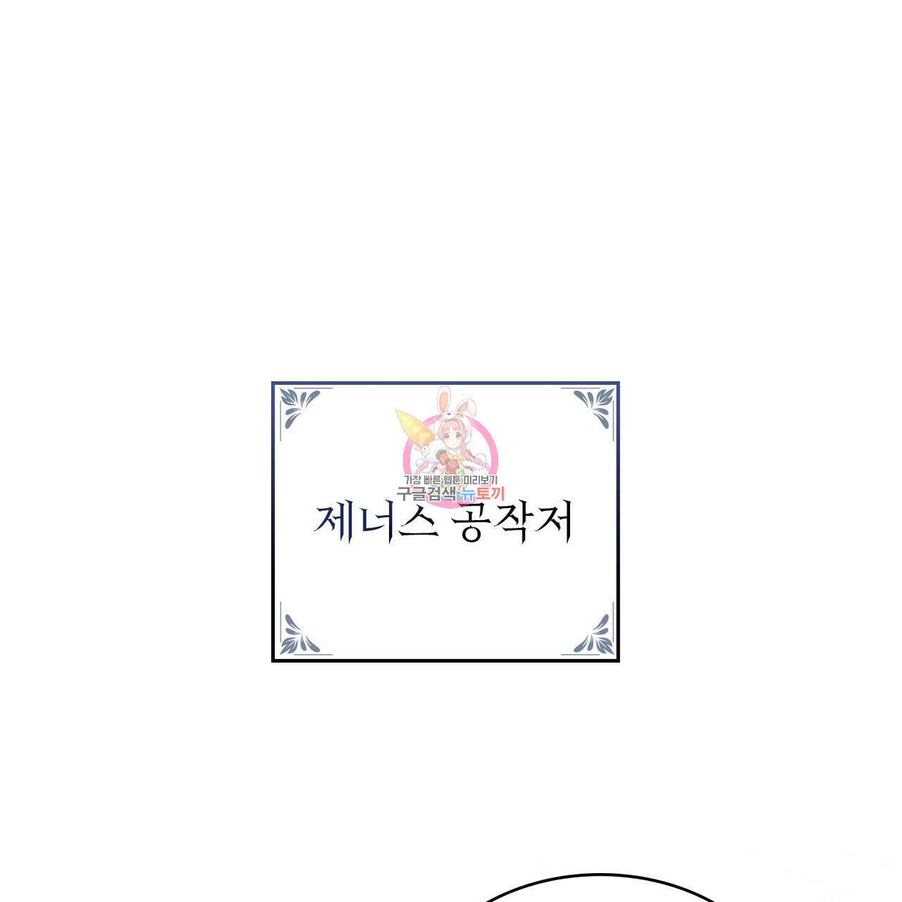 트로피 허즈번드 13화 1