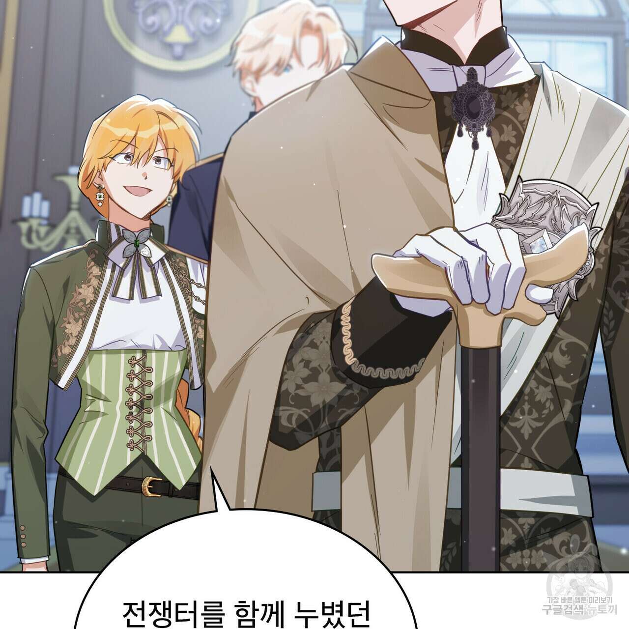 트로피 허즈번드 13화 3