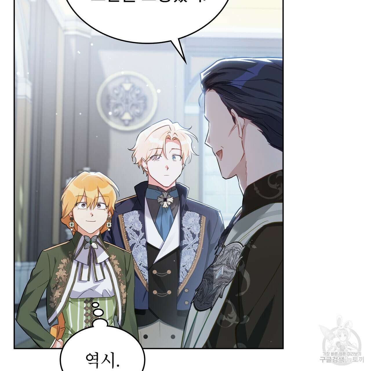 트로피 허즈번드 13화 14