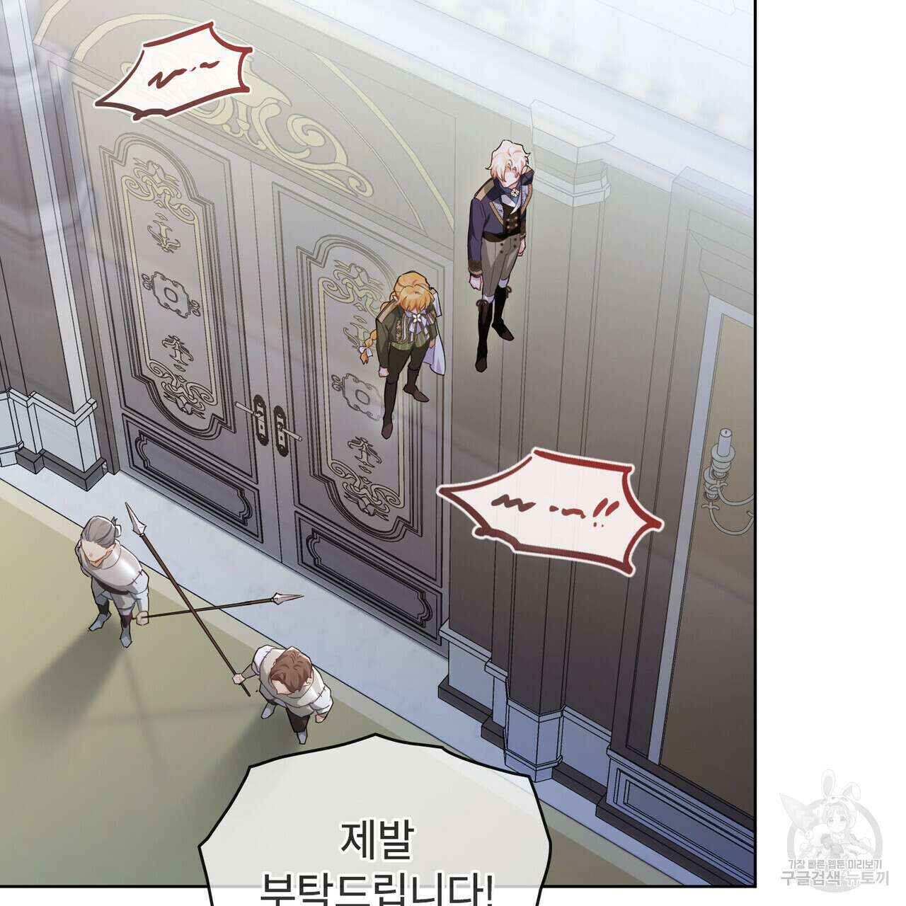 트로피 허즈번드 13화 27