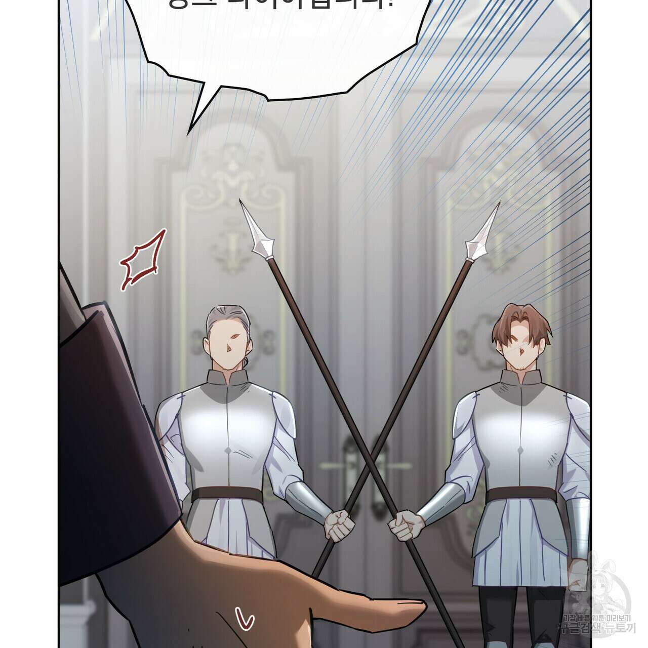 트로피 허즈번드 13화 29
