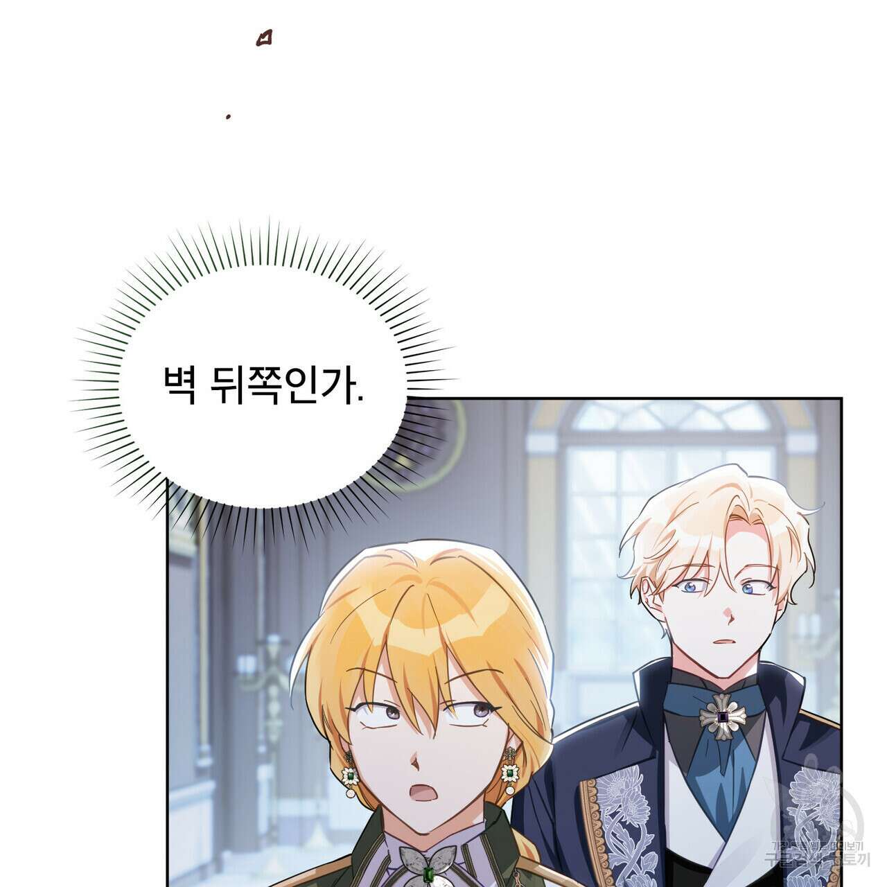 트로피 허즈번드 13화 31