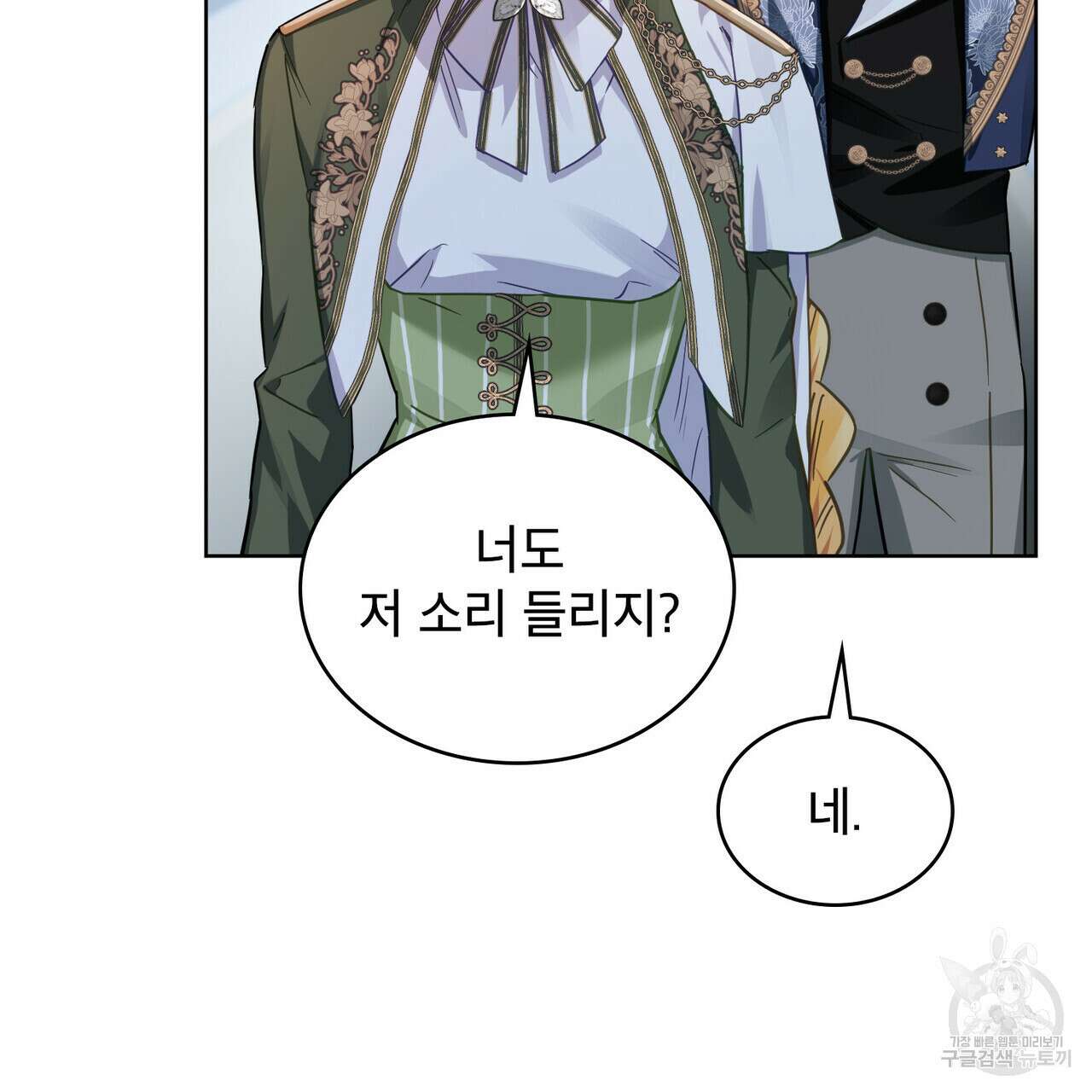 트로피 허즈번드 13화 32