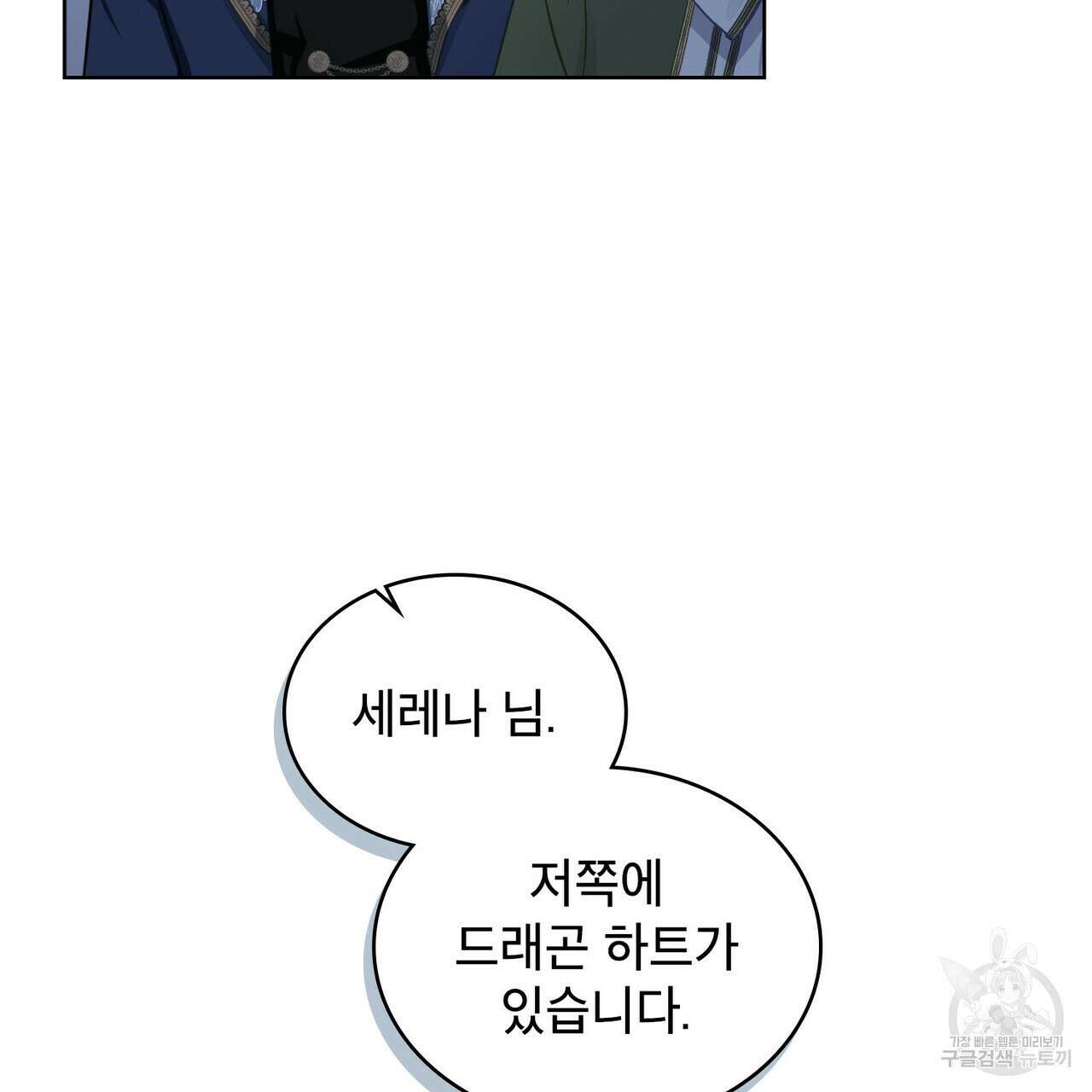 트로피 허즈번드 13화 55