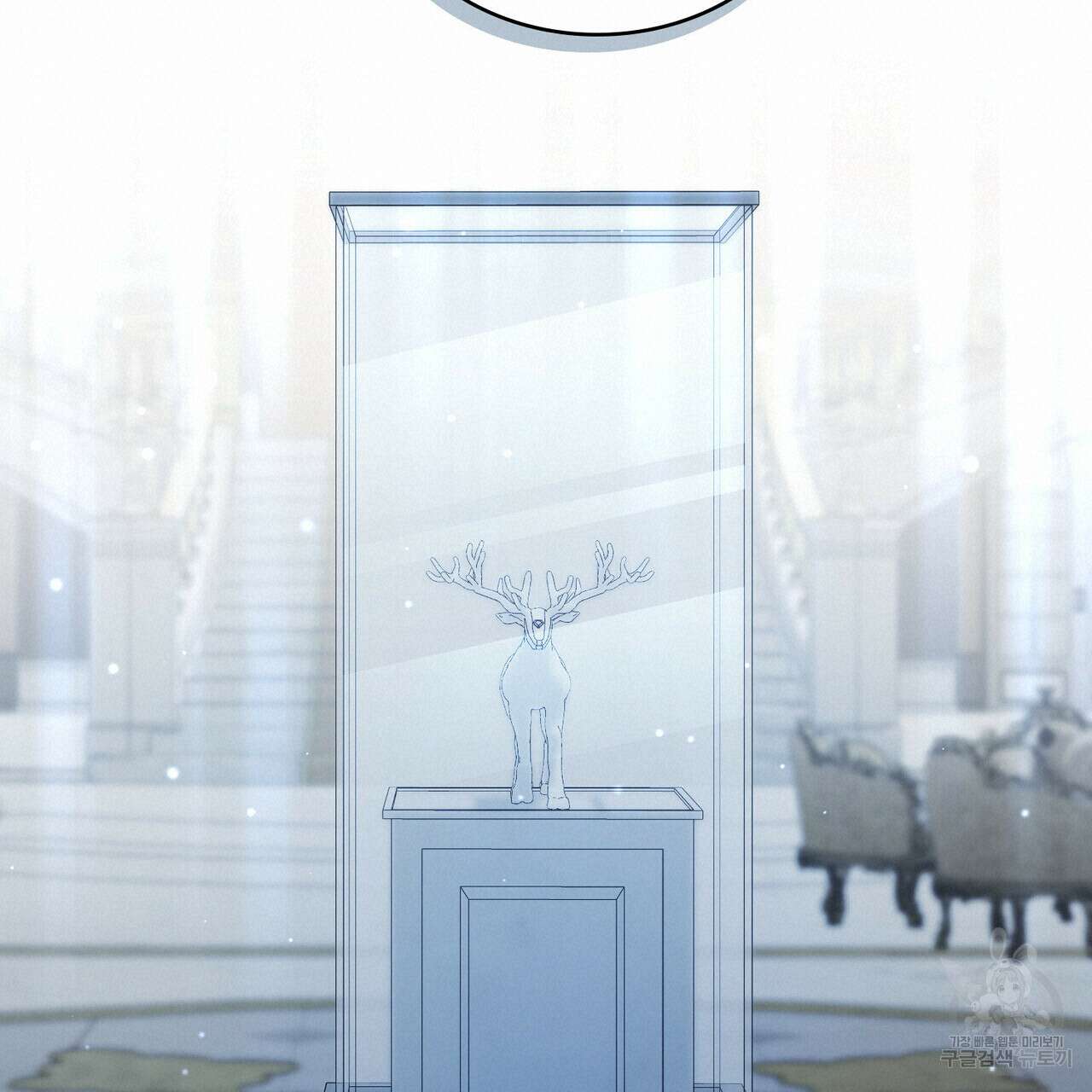 트로피 허즈번드 13화 56