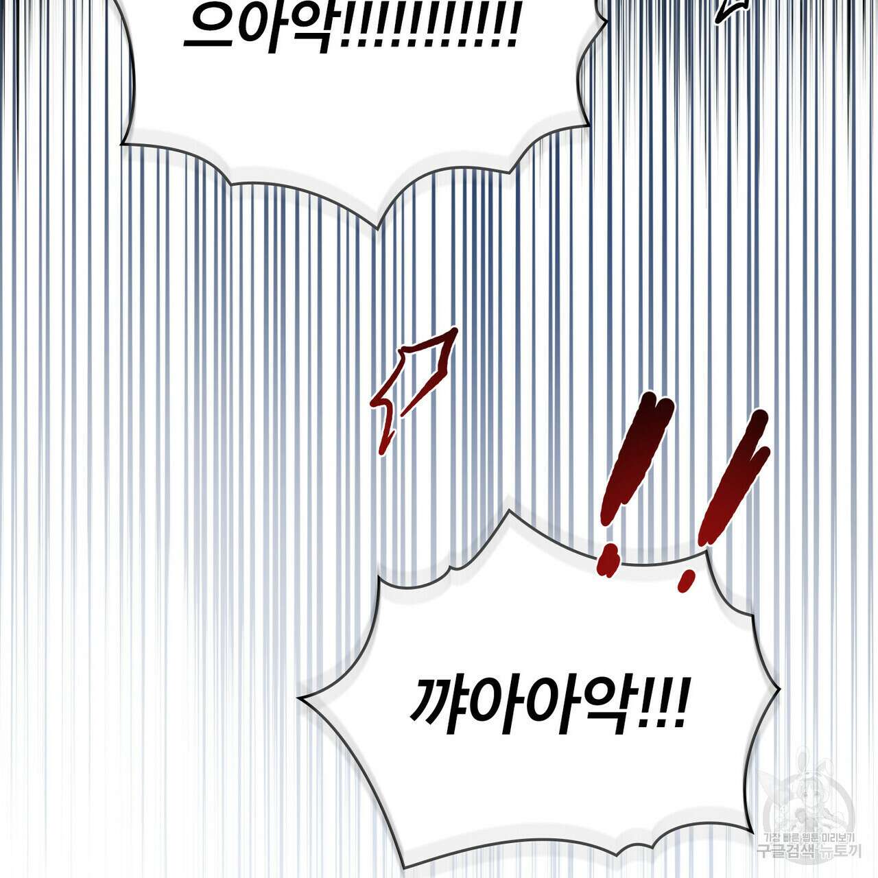 트로피 허즈번드 13화 70