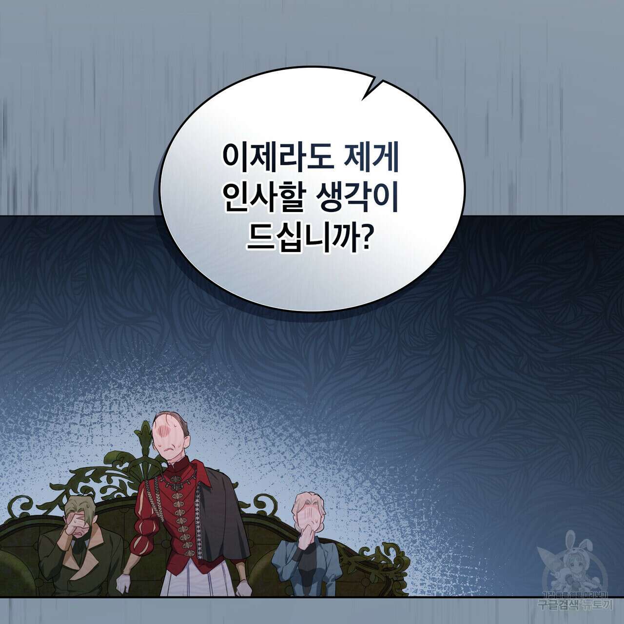 트로피 허즈번드 13화 80