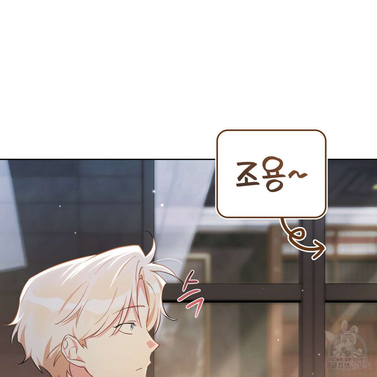 트로피 허즈번드 13화 90
