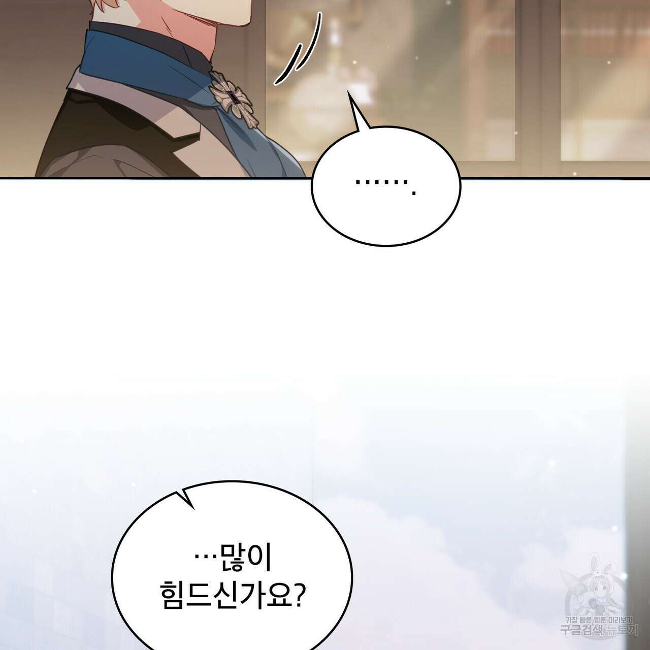 트로피 허즈번드 13화 91