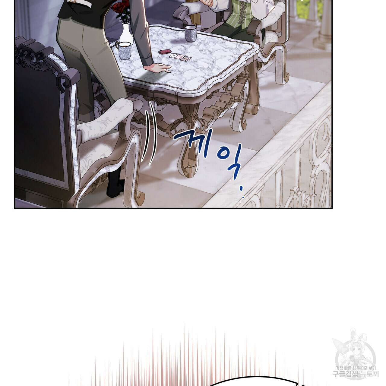 트로피 허즈번드 13화 95