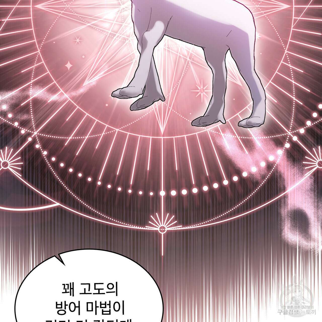 트로피 허즈번드 13화 97