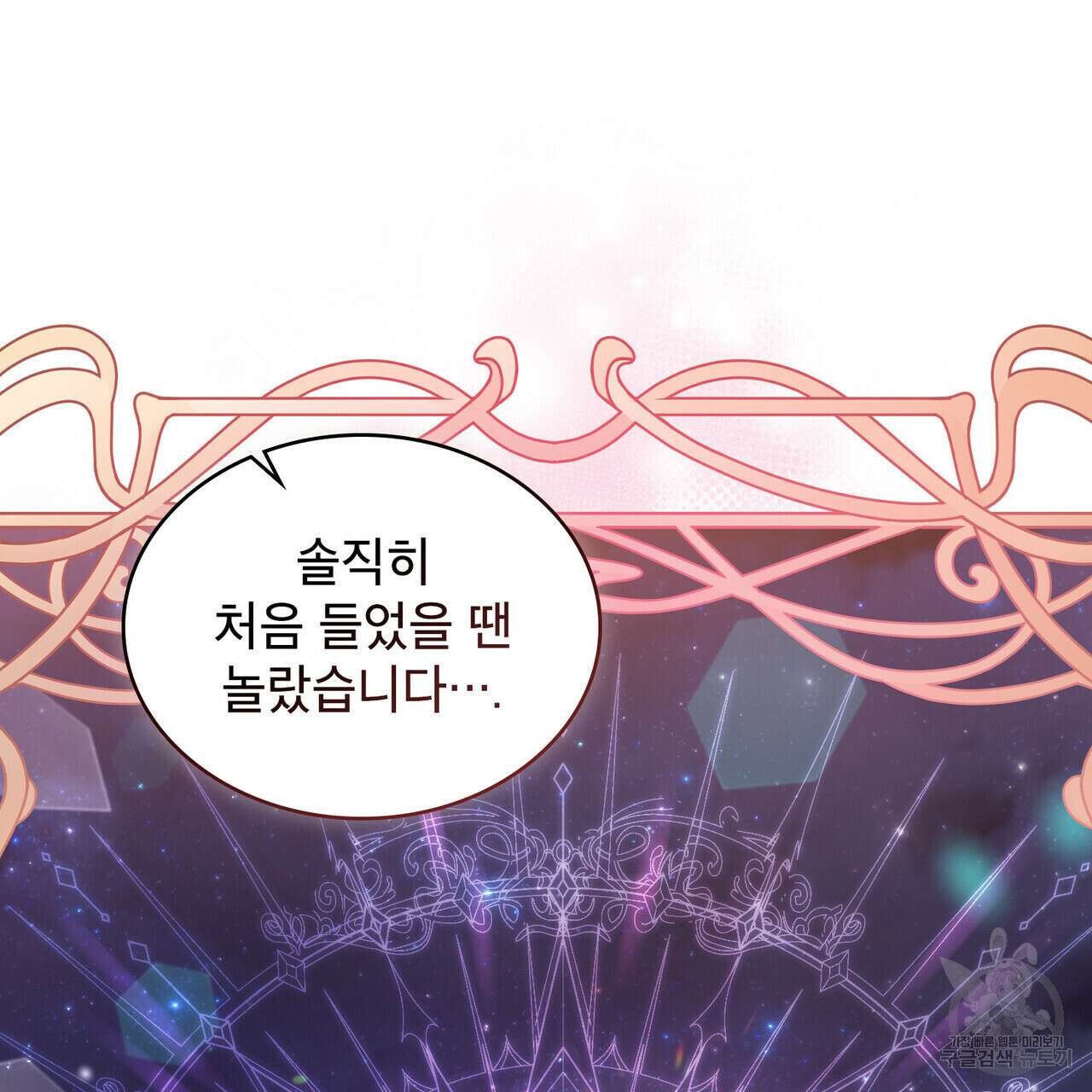 트로피 허즈번드 13화 105