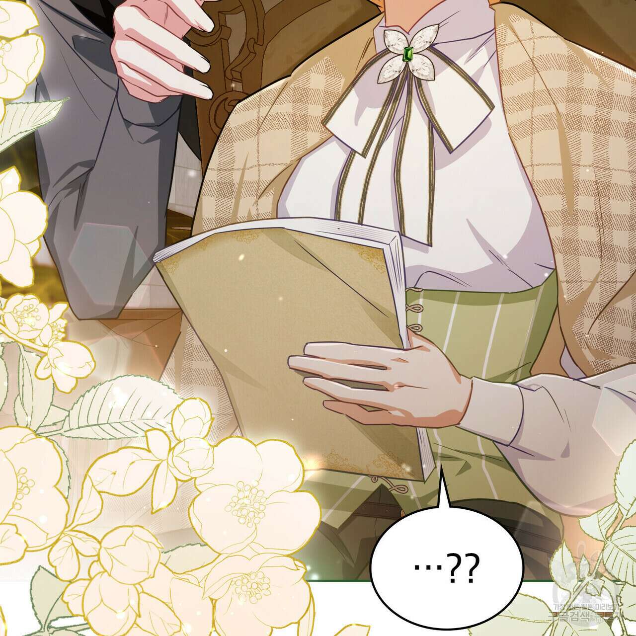 트로피 허즈번드 13화 126