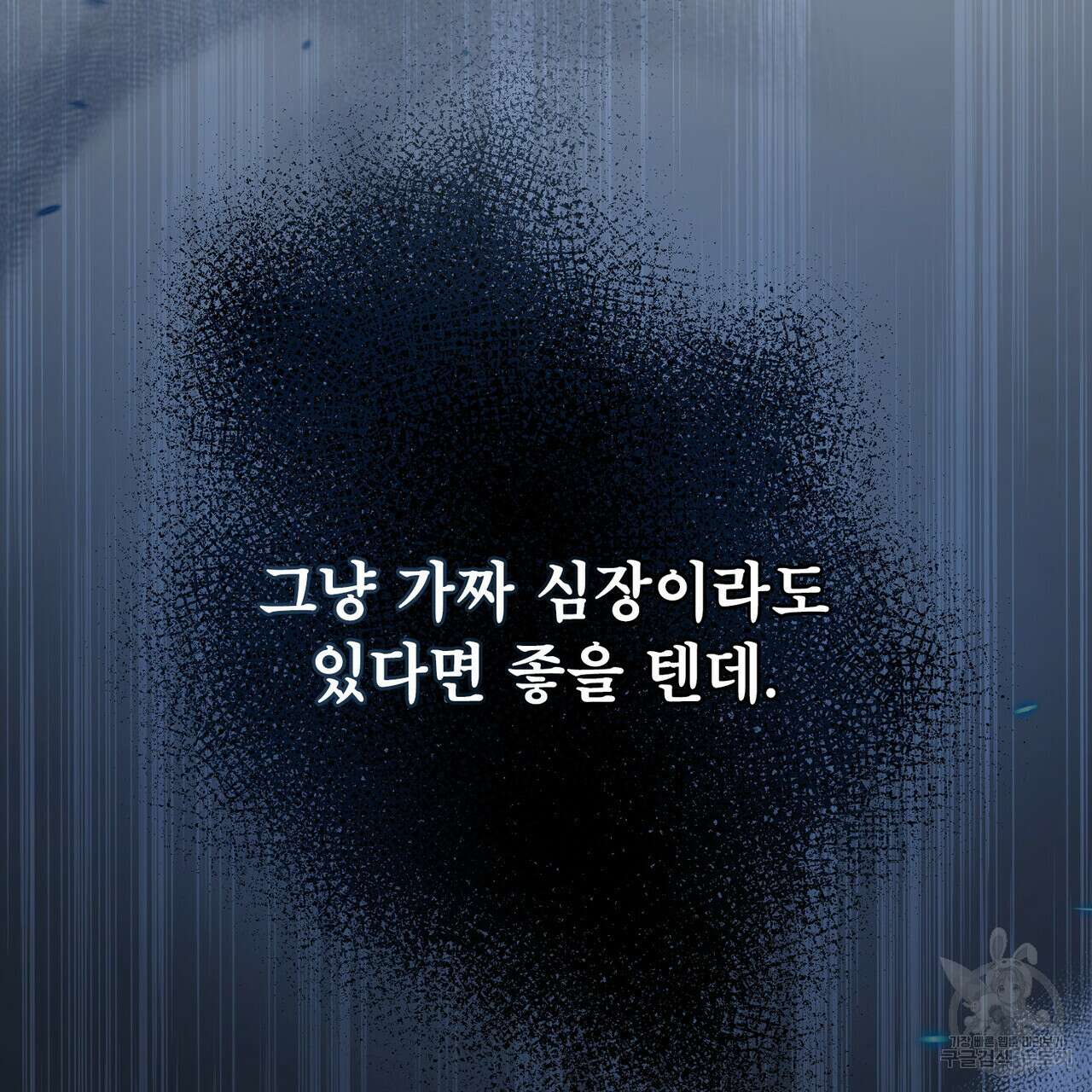 트로피 허즈번드 13화 135