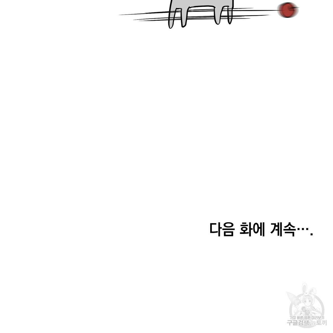 트로피 허즈번드 13화 149