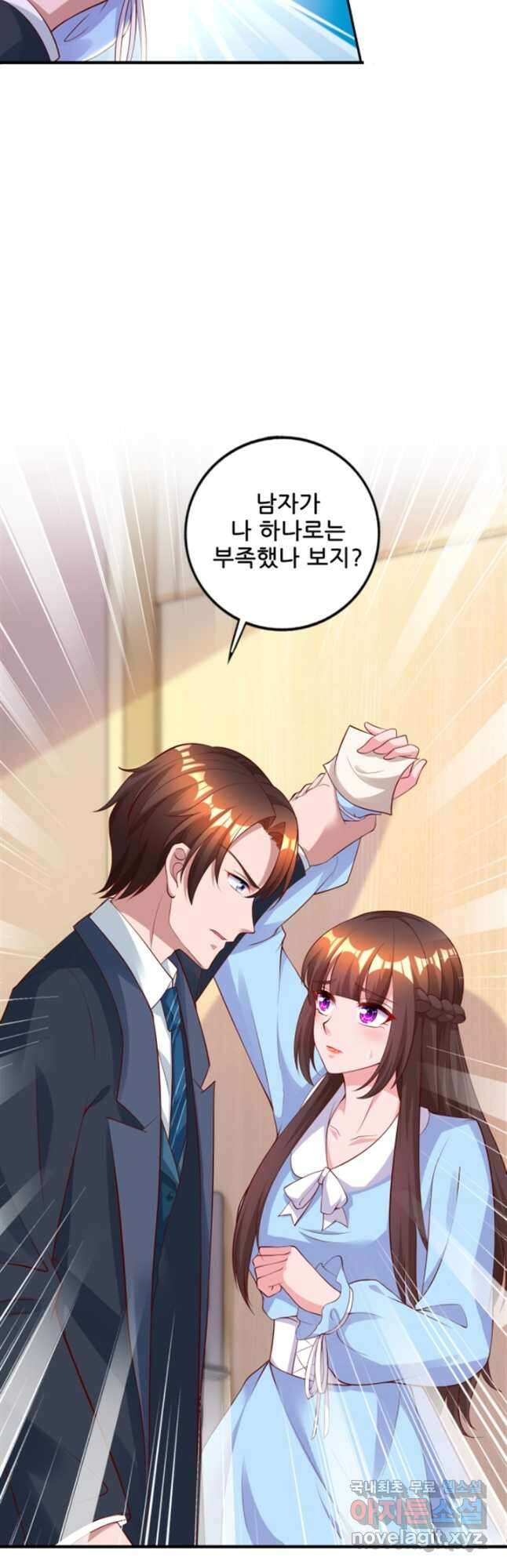 대표님 꼭 안아주세요 197화 5