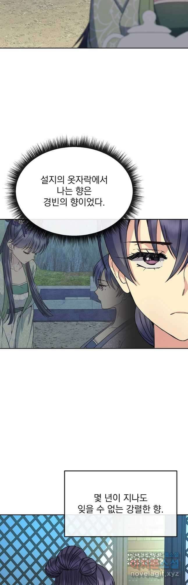 황후 위목화 186화 6