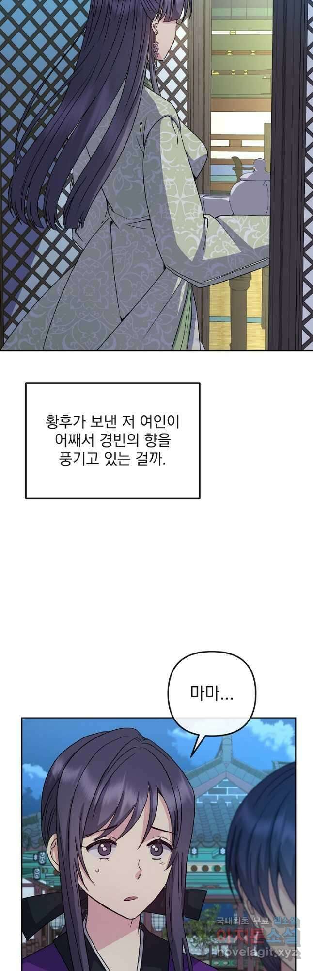 황후 위목화 186화 7