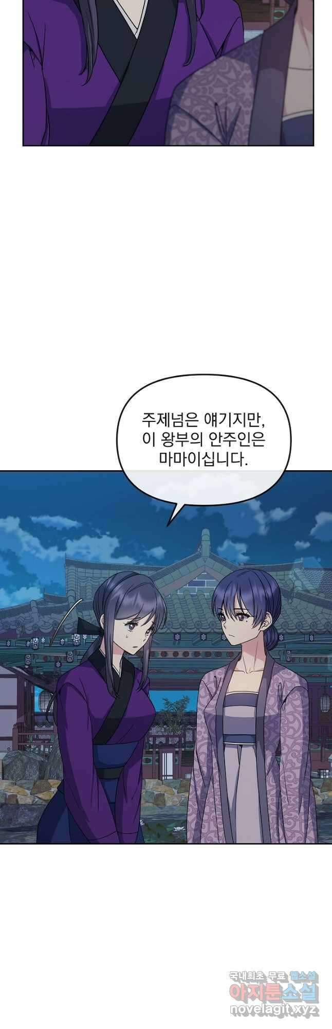 황후 위목화 186화 8