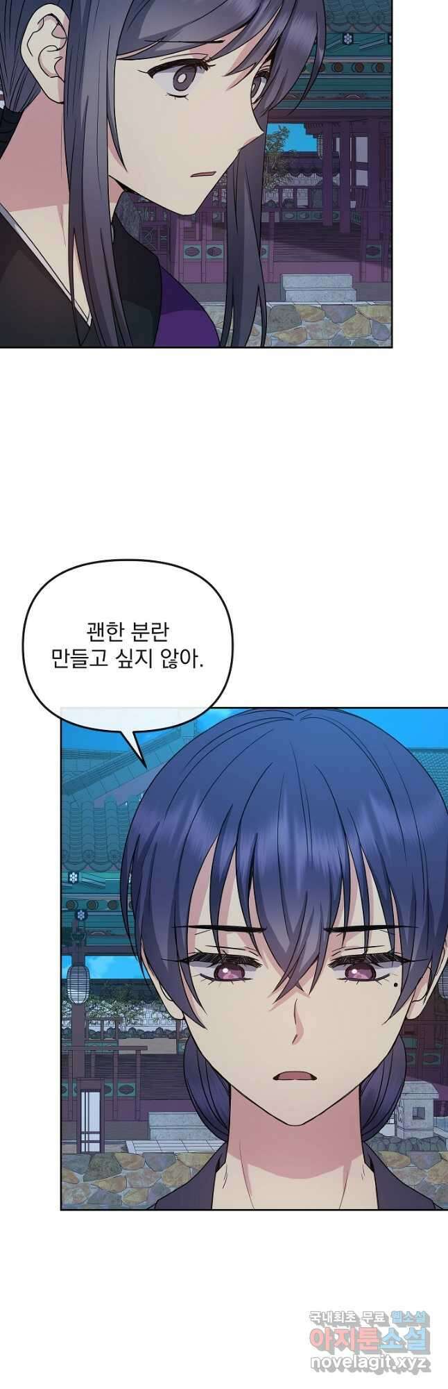 황후 위목화 186화 10