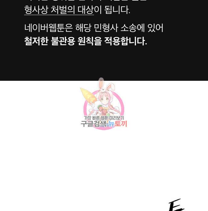 앵무살수 시즌3 39화 1