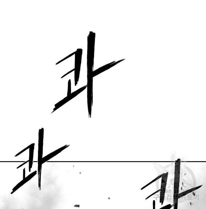 앵무살수 시즌3 39화 5