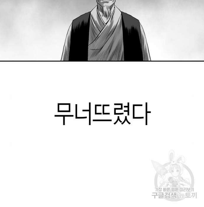 앵무살수 시즌3 39화 8