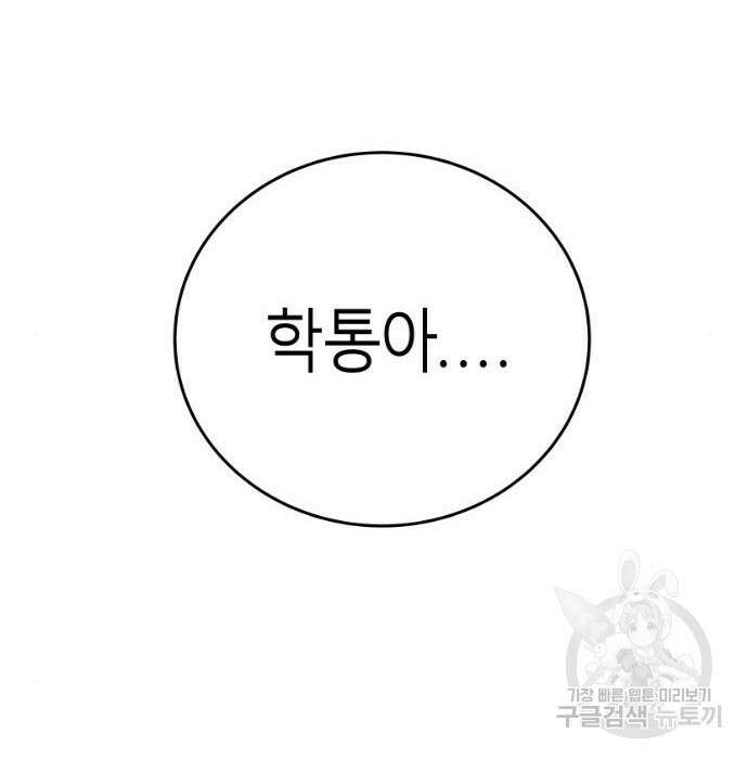 앵무살수 시즌3 39화 27