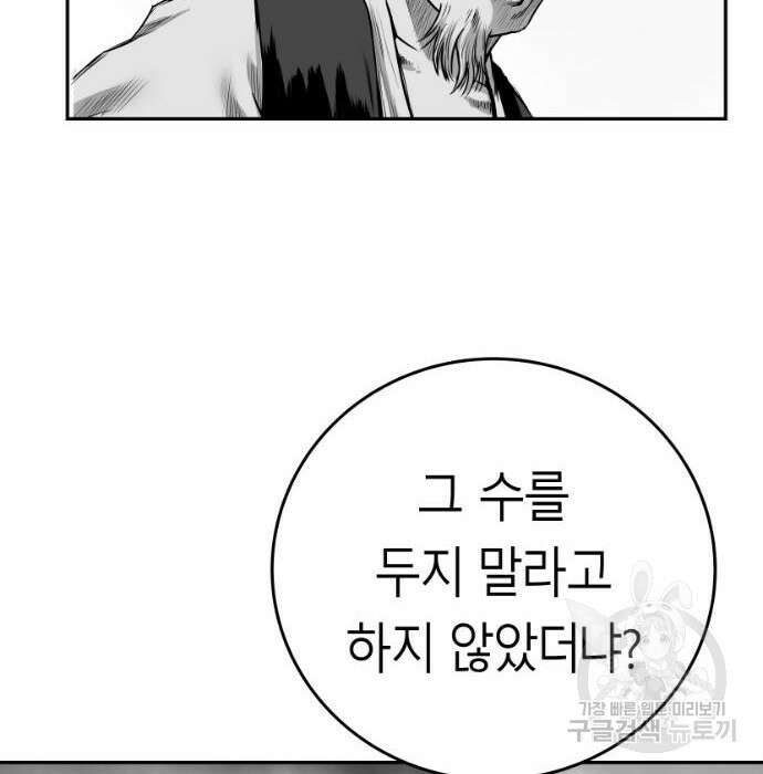 앵무살수 시즌3 39화 29