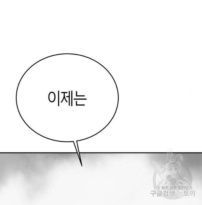 앵무살수 시즌3 39화 32