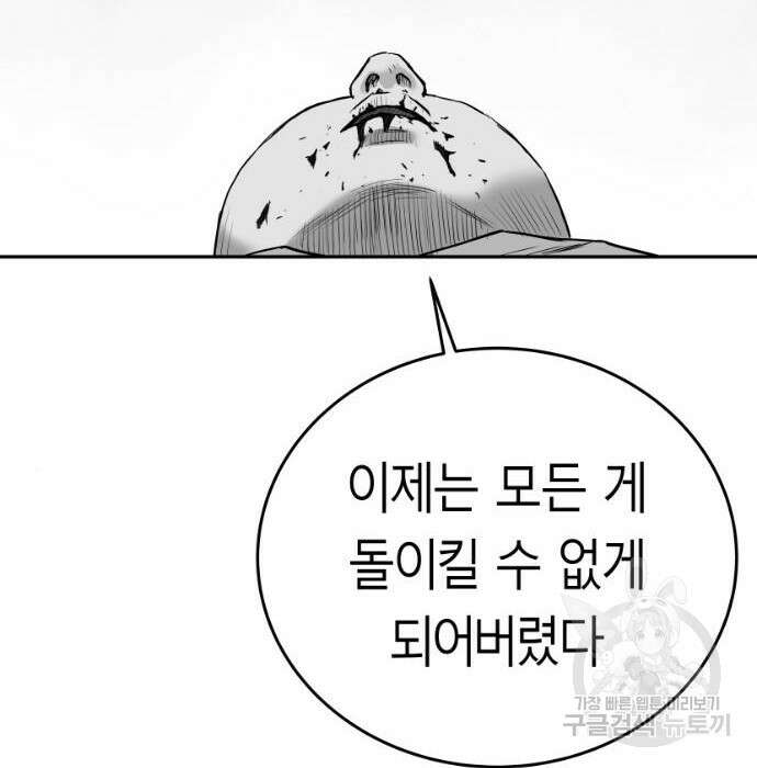 앵무살수 시즌3 39화 33