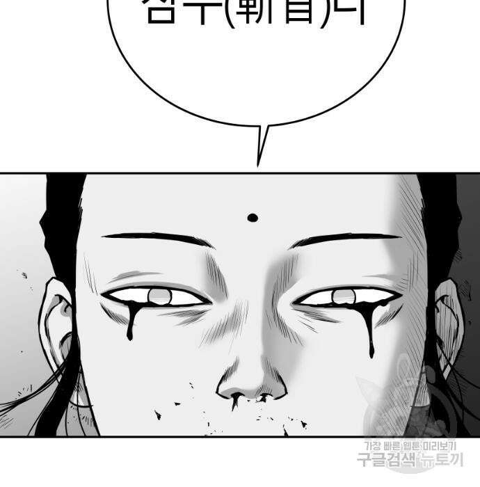 앵무살수 시즌3 39화 38