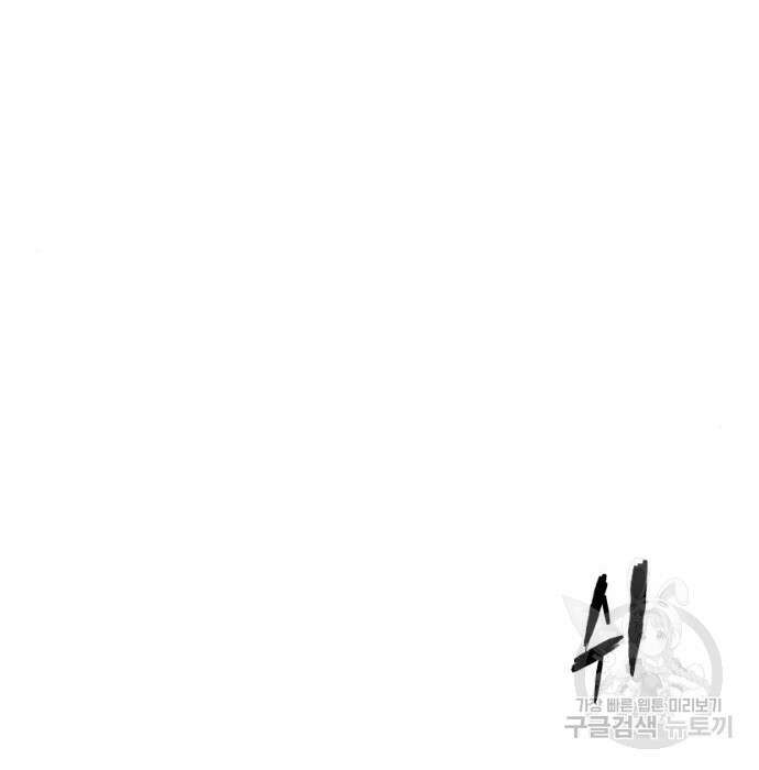 앵무살수 시즌3 39화 39