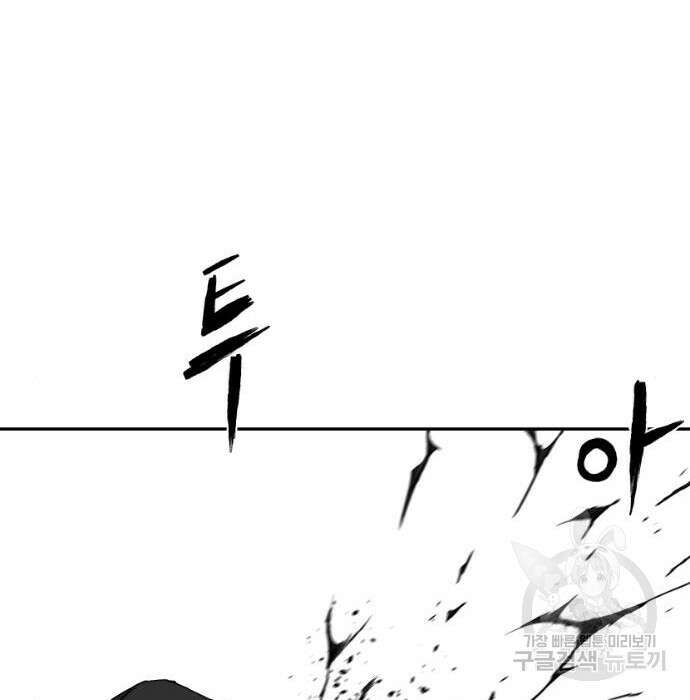 앵무살수 시즌3 39화 52