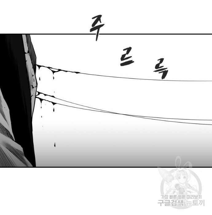 앵무살수 시즌3 39화 57
