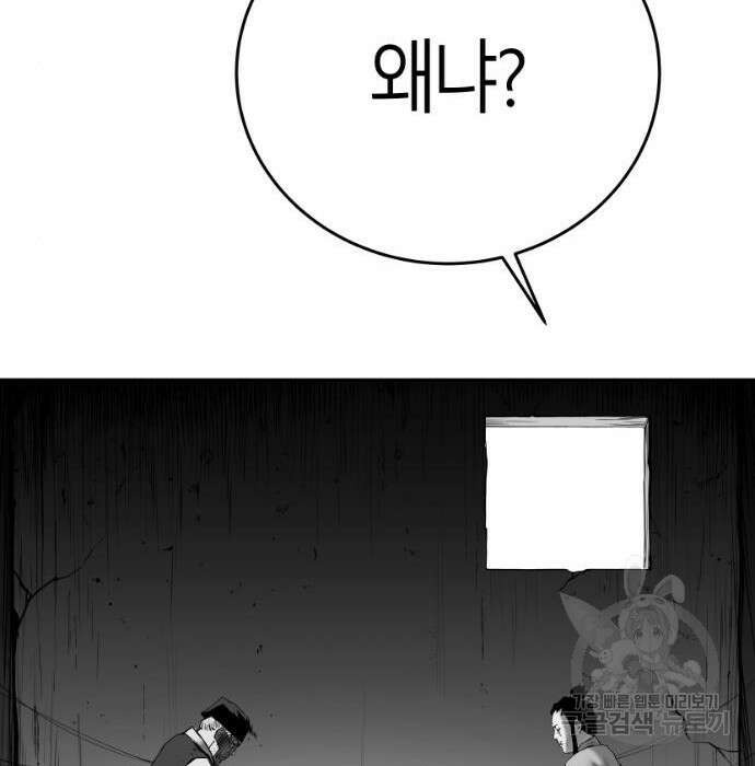 앵무살수 시즌3 39화 60