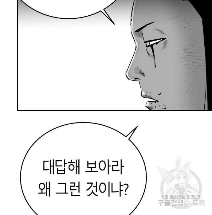 앵무살수 시즌3 39화 62