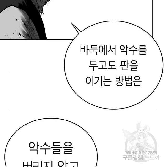 앵무살수 시즌3 39화 64