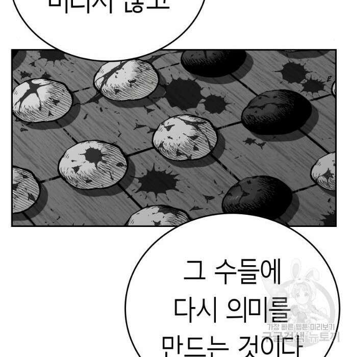 앵무살수 시즌3 39화 65