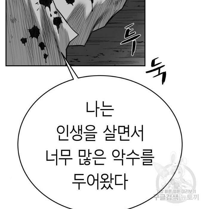 앵무살수 시즌3 39화 67