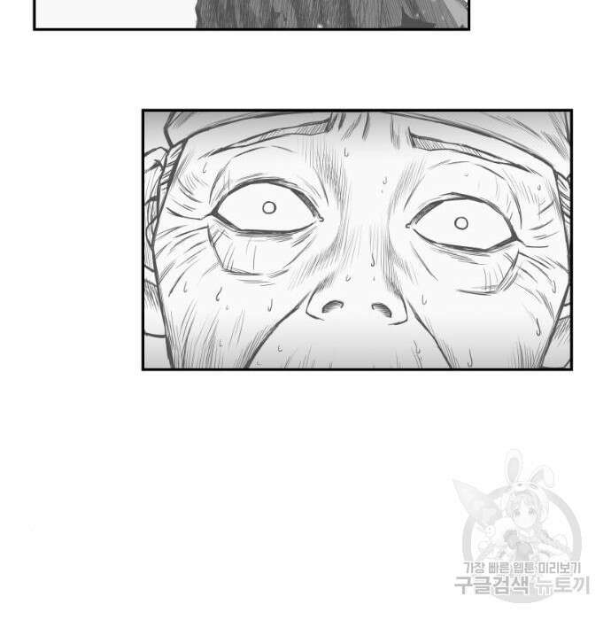 앵무살수 시즌3 39화 75