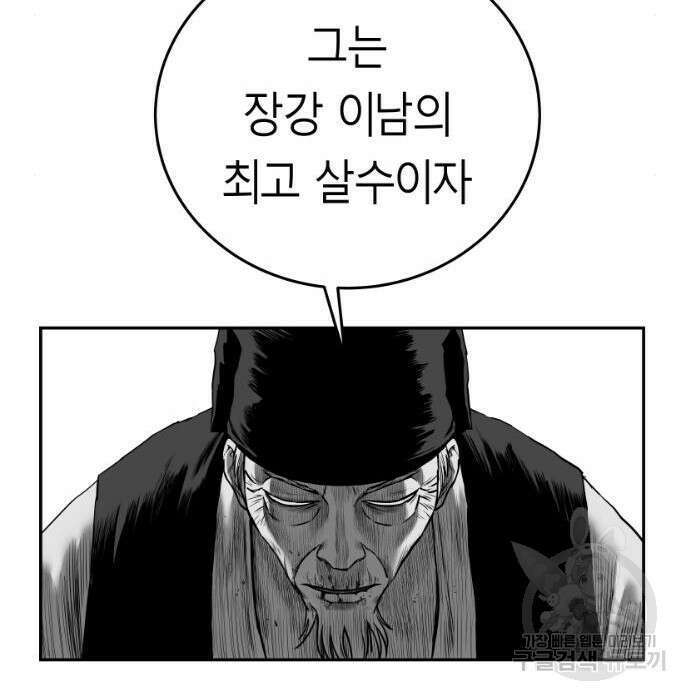앵무살수 시즌3 39화 86