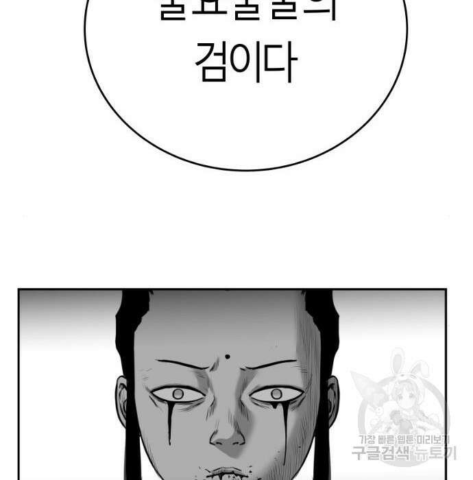 앵무살수 시즌3 39화 89