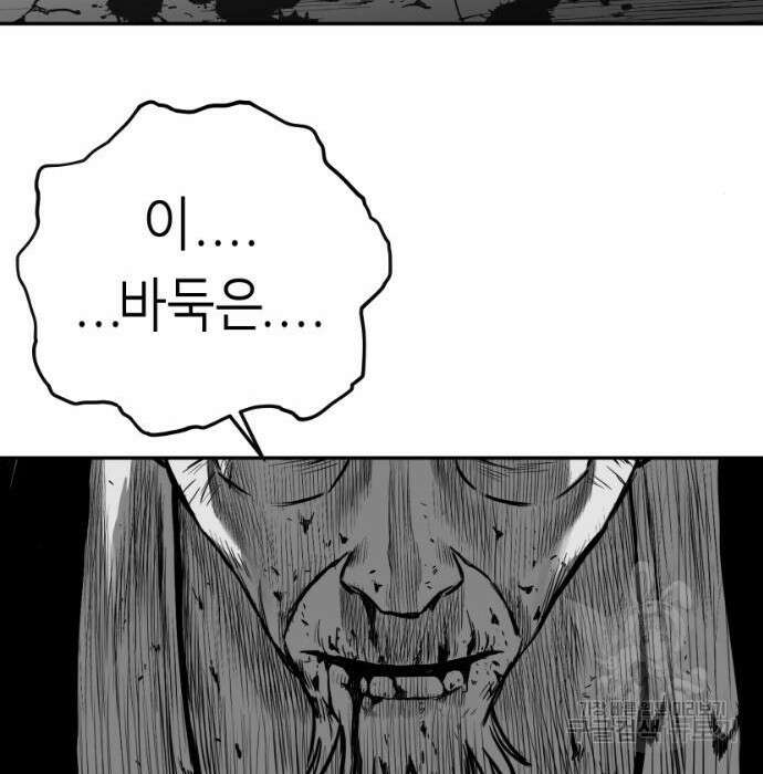 앵무살수 시즌3 39화 110
