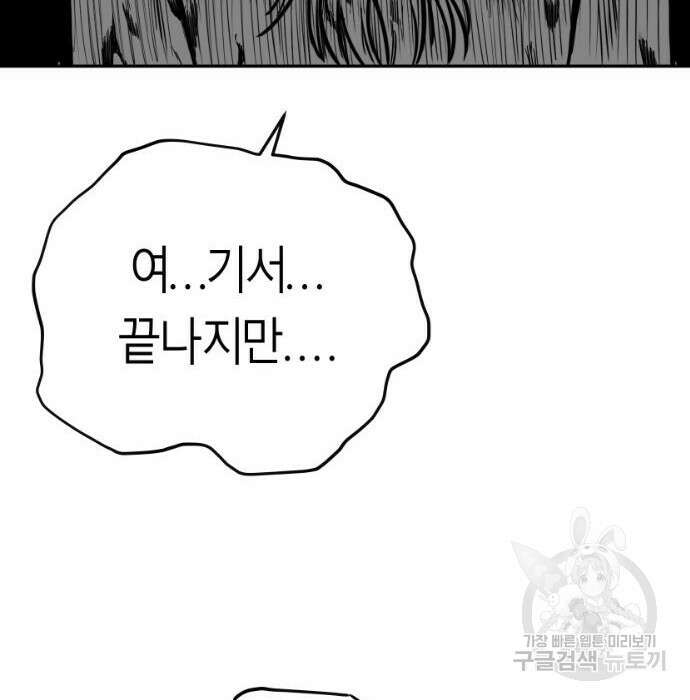 앵무살수 시즌3 39화 111
