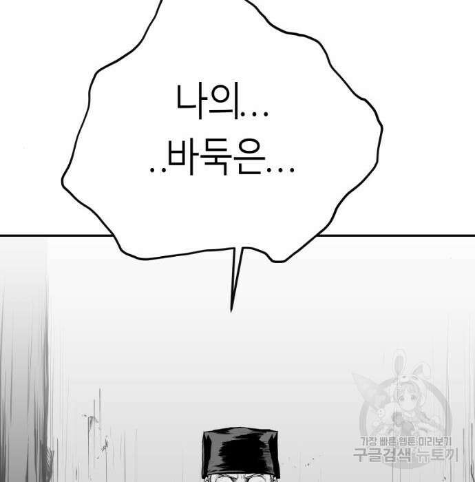앵무살수 시즌3 39화 112